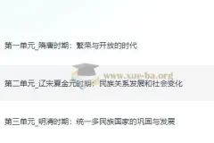 初中历史统编版七年级下册课件PPT