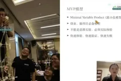 29节高效自我提升课：实现从思维到财富的全面升级