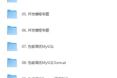 《图灵-JAVA互联网架构师五期课程》