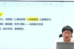 刘勖雯2025地理高考一轮全程班：自然+人文+答题技巧