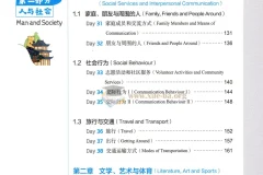 53语境背单词：初中英语1600词汇高效记忆法