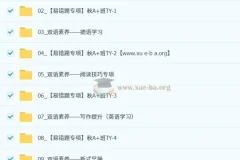 林淼初二英语秋上双语素养自主学习课程