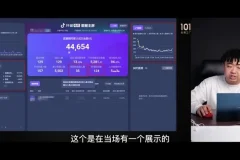 网红校长《抖音短视频IP变现通关秘籍系统课程》