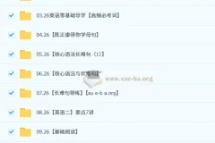 陈正康2026考研英语喵英语全程班