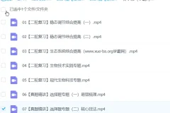 段瑞莹2024高三高考生物春季班课程