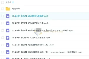 2025高三高考英语张冰瑶全年课程（含暑假、秋季、寒假、春季）