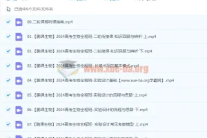 张鹏生物2024高三高考二轮寒假班