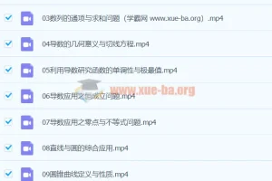 2024高三高考数学贾帅一轮S秋季班课程