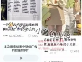 小红书开店爆单指南：新手日入1000+速成秘籍