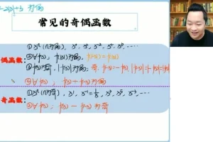 2025届高一数学肖晗全年班（含暑假班与专题精讲）