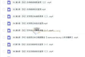 2025高三高考语文：何信语文全年全程课程