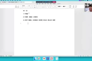 2025高考语文国家玮全年系统班：120实词+作文+阅读全突破