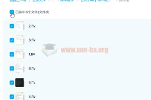 2021寒假高一数学直播竞赛班【目标省一】 苏宇坚