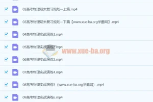 2024高三高考物理乔凯物理二轮寒假班