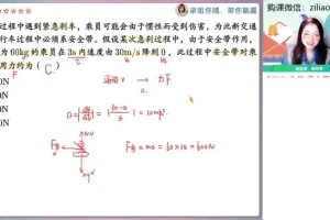 2024高一物理精讲班【林婉晴】