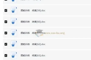 2025衡中学案高考数学一轮总复习资料