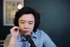 林雨17节私域营销课：掌握VIP社群运营与朋友圈变现策略