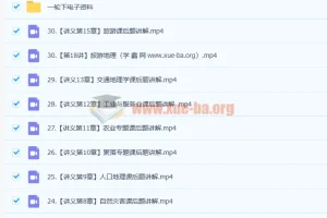 张艳平2023高三高考地理一轮下秋季班课程