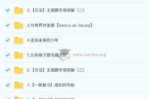 韦墨初三政治培训班（秋下·全国版·A+）