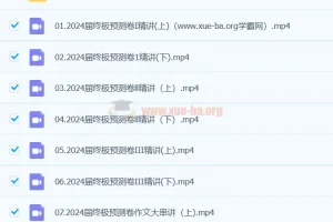 陈焕文2024高三高考语文押题班