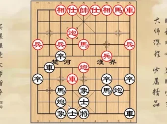 黄丹青亲授屏风马破解急进中兵实战技巧课程