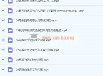 2024高三高考数学贾帅一轮S秋季班课程