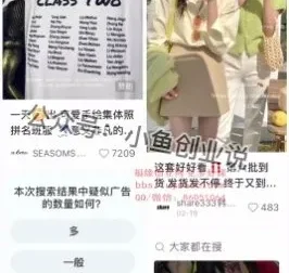 小红书开店爆单指南：新手日入1000+速成秘籍