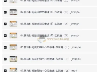 北大派派：给家长的127节课，通关小学阅读