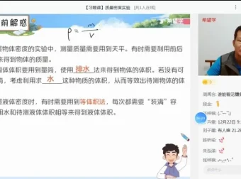 杜春雨初二物理S班2022秋季全国版课程全攻略