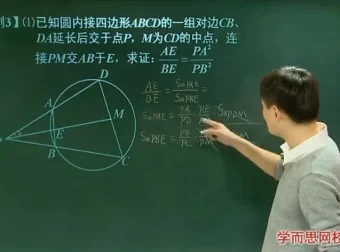 朱韬初二奥数联赛班70讲：方程、几何、函数全突破