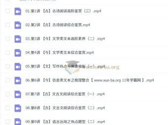 2025高三高考语文：何信语文全年全程课程