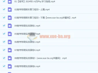 2024高三高考物理乔凯物理二轮寒假班