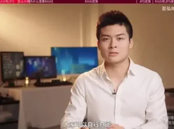 彭弘Red摄影零基础入门课程：从相机操作到创作技巧