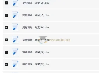 2025衡中学案高考数学一轮总复习资料