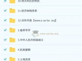 都运欢初二历史培训班（春上·全国版·A+）