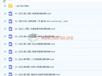 张艳平2023高三高考地理一轮下秋季班课程