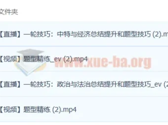 2023高考政治秦琳政治A+一轮复习课程（含暑假班、秋季班）