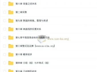 朱韬初中数学7-9年级易错500题课程（讲义+配套视频）