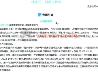 高中语文作文母题训练1 – 6：含解析资料