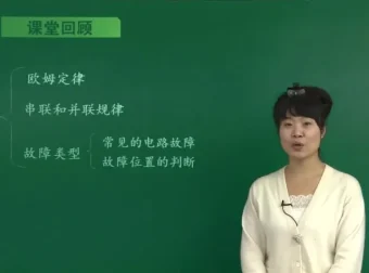 牛颖吴凤英初中物理中考核心考点精讲课程