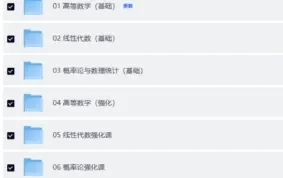 2027考研数学：娜姐考研数学全程PRO版