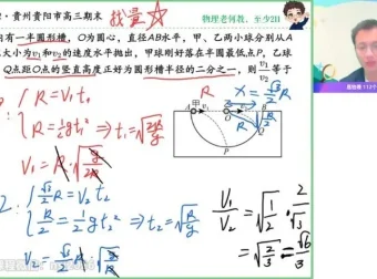2024高三物理何连伟二轮复习双一流特训班