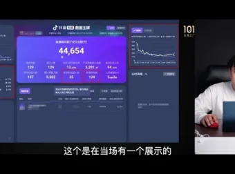 网红校长《抖音短视频IP变现通关秘籍系统课程》