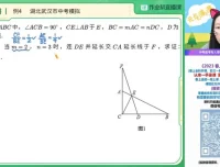 徐丝雨初三数学S班中考一轮复习精华课程