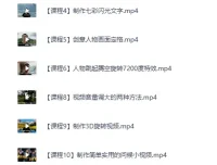 《剪映基础教学：从入门到精通实操教程》