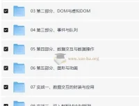 原生的力量——原生JavaScript开发高级课程