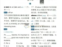 快捷英语《中考词汇4周通》（第3版）PDF