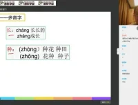 诸葛学堂二年级语文春季班：重点课文与同步作文深度精讲