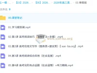 古蓉蓉高三高考英语提升寒假班