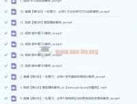 2024高三高考政治秦琳秋季班课程